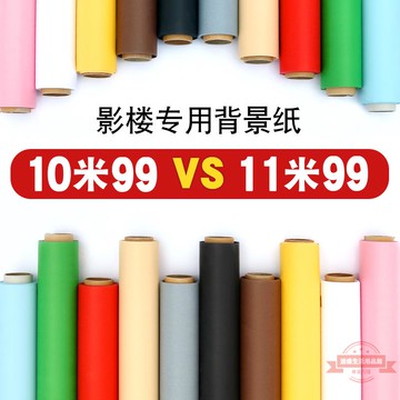 背景紙純色黑白色攝影背景紙影樓淘寶網店拍攝單色背景布拍照背景