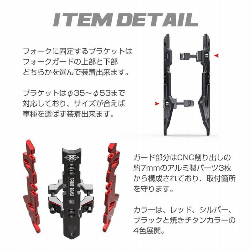 バイク フロント フォークガード CNCアルミ削り出し 汎用 | LINEショッピング