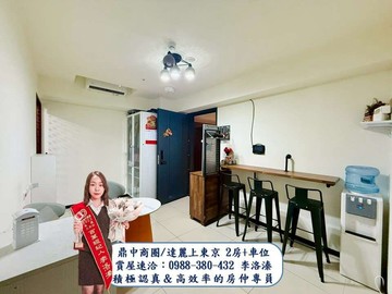 三民鼎中商圈.達麗上東京高樓景觀2房+車位(洛溱｜高雄市三民區鼎強街