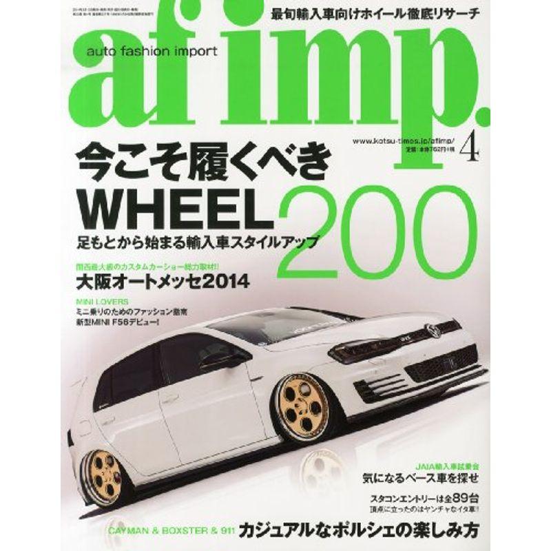 af imp. (オートファンションインポート) 2014年 04月号 雑誌