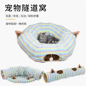 貓隧道貓窩四季通用可折疊通道鉆洞迷宮貓帳篷睡袋自嗨解悶貓玩具