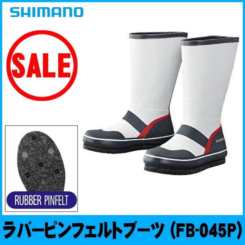 目玉商品】 シマノ ラバーピンフェルトブーツ (FB-045P)(5) 通販 LINEポイント最大0.5%GET | LINEショッピング