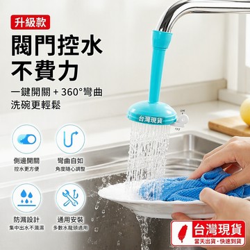 臺灣🚍8H出🉑廚房通用水龍頭防濺花灑延伸節水器家用硅膠自來水過濾器節水神器旋轉水龍頭-轉向水龍頭-水龍頭延長軟管-水龍頭