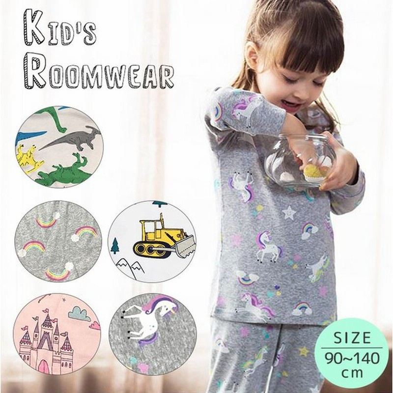 パジャマ キッズ 長袖 子供 男の子 女の子 綿100 ベビー ルームウェア 上下セット 韓国子供服 可愛い おしゃれ 春 秋 冬 メール便無料 Dk002 通販 Lineポイント最大get Lineショッピング