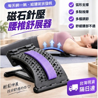 隔日⭐頂腰板 背部伸展器 牽引器 拉背器 護腰腰間盤牽引器 腰椎矯正按摩器 多功能靠墊 腰椎舒緩 久坐靠墊 P139