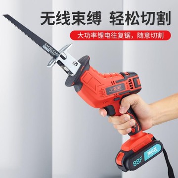 【九折】電鋸 多功能鋰電往復鋸馬刀鋸手提鋸木工電鋸小型馬刀鋸 摩可美家