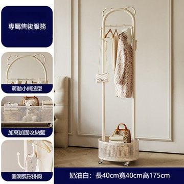 掛衣架 【樂億家居】落地掛衣架 衣帽架 掛衣神器 晾衣架 宿舍衣架 簡易衣架 圓潤掛鉤(40cm 鏤空網籃)