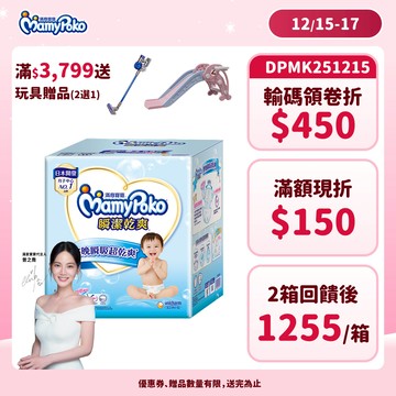 滿意寶寶 瞬潔乾爽 黏貼型尿布 箱購 #紙尿褲 #防漏 │嬌聯官方旗艦店