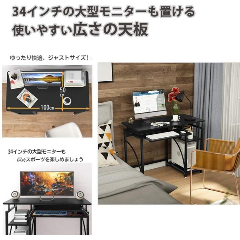 17日限定10倍P付] パソコンデスク 幅100 収納ラック付 キーボード