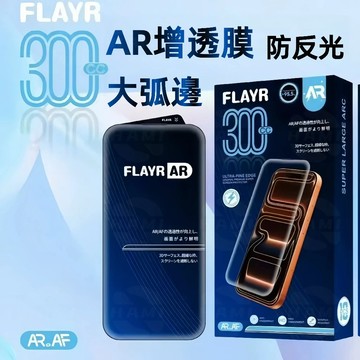 300C滿版 AR抗反光 康寧保護貼 適用蘋果 iPhone17 16 15 14 13 12 18Promax 玻璃貼