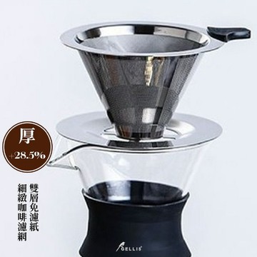 GELLIS 加厚28.5%12.34cm4孔分流600目免濾紙防燙304雙層咖啡濾網杯