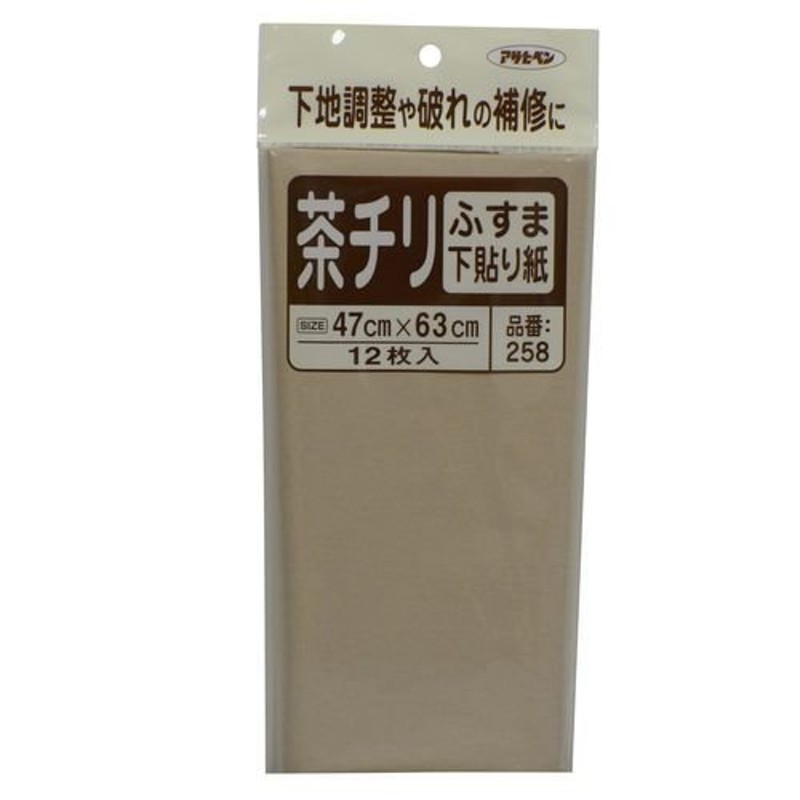 89%OFF!】【89%OFF!】アサヒペン ふすま下ばり用 ４７Ｘ６３ ２５８茶チリ 4袋セット 板戸、障子