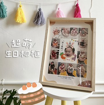 可愛成長相框