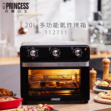 【PRINCESS】20L多功能氣炸烤箱 112711（原廠出貨）_廠商直送