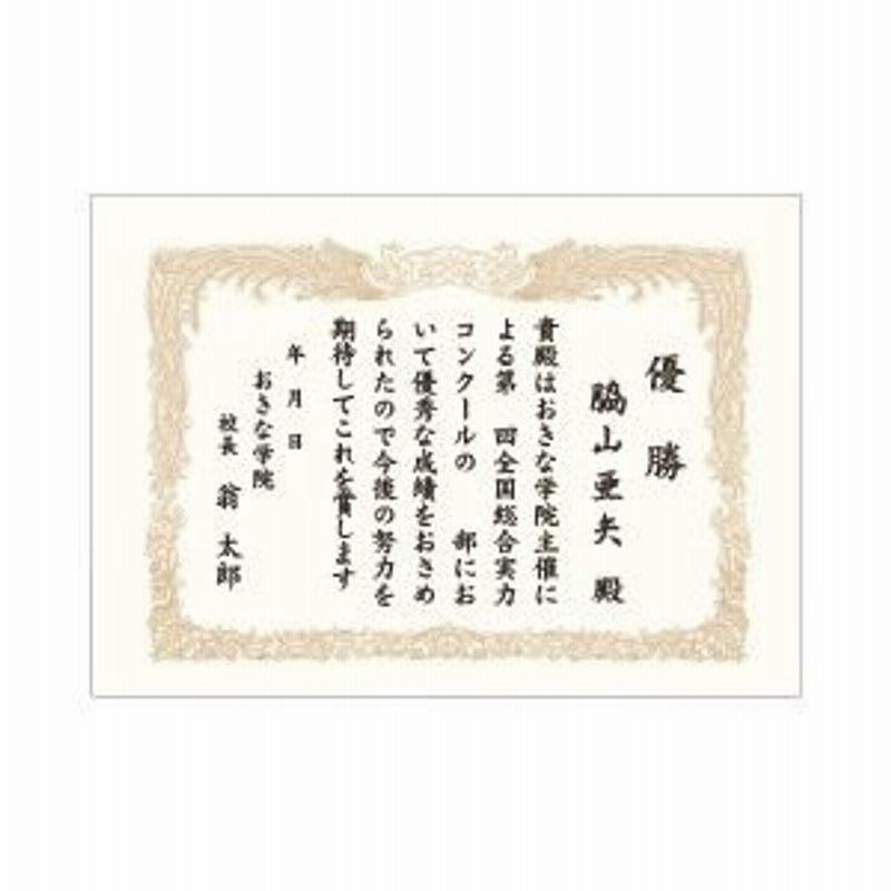 オキナ OA対応賞状用紙 A5ヨコ書 10枚 SX-A5Y