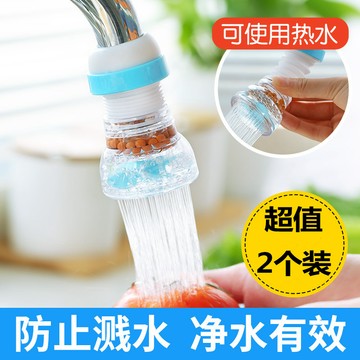 💥桃園出貨💥水龍頭過濾器防濺水龍頭廚房自來水濾水器冷熱噴灑防濺頭延伸器嘴