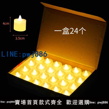 【店家補貼】LED電子蠟燭求愛表白裝飾道具場景布置創意燈光氛圍燈貢品新年燈