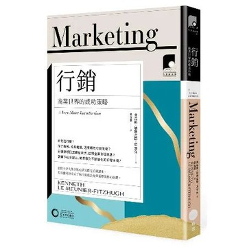 【牛津通識課7】行銷：商業世界的成功策略[88折] TAAZE讀冊生活