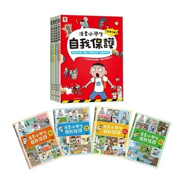 双美 漫畫小學生自我保護【全套4冊】居家與交通+校園+網路與社會+旅遊與災害 大醬童書專賣店