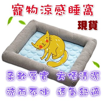 台灣出貨 寵物墊 寵物睡窩 寵物冰絲床墊 寵物睡墊 寵物涼感床 涼感睡窩 寵物床 冰絲狗窩 寵物車墊 涼墊　貓咪涼墊