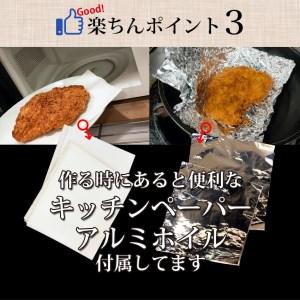 ふるさと納税 BK-2　揚げずにOK！サクッと楽ちん冷凍とんかつ ヒレかつ150ｇ×3枚（計450g）「cookfan」とんかつレストラン　クックファン 茨城県水戸市