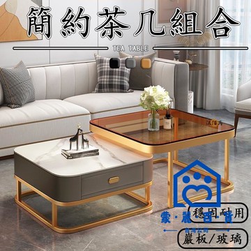 公司貨/附發票 【免運 破損補寄】玻璃茶幾 客廳茶幾 字母茶幾 茶幾邊桌 茶幾 北歐茶幾 抽屜茶幾 巖板茶幾 客廳茶桌 伸縮茶幾工廠現貨直銷 售後保障 全館折扣 6m111