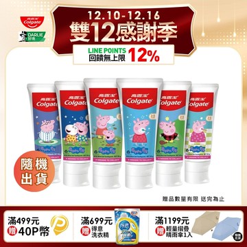 【Colgate 高露潔】高露潔兒童牙膏-佩佩豬-含氟健齒凝露 90g(五款隨機)