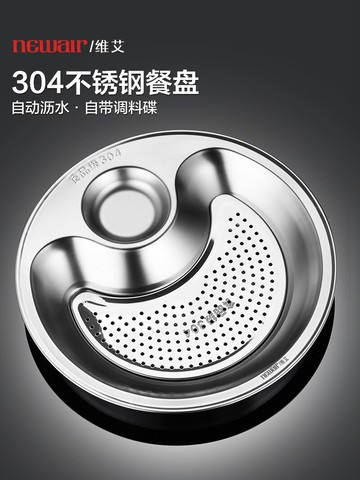 餃子盤304不銹鋼帶醋碟瀝水菜盤 家用創意餐盤點心水果盤水餃盤子