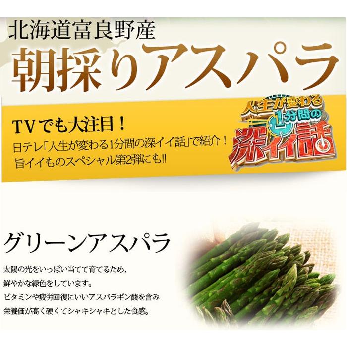 アスパラガス　北海道　富良野産　ハウス栽培　グリーンアスパラ　Lサイズ　１ｋｇ　送料無料