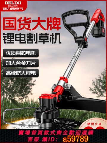 【廠家直銷 可打統編】德力西電氣割草機家用小型除草機電動充電式打草機大功率除草神器