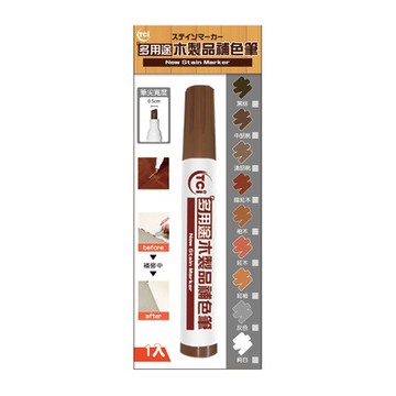 TCI多用途木製品補色筆-紅柚