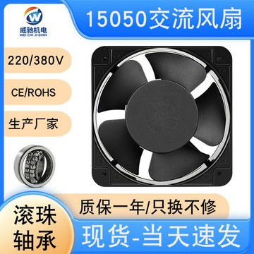 高效散熱 工業風扇 小型軸流風機 控制箱/機殼散熱AC15050交流風扇15cm散熱風扇220v機柜配電柜控制柜滾珠軸流風扇