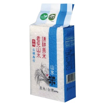 山水米 謙耕善米 有機台梗壽司米  600g  1個  一等