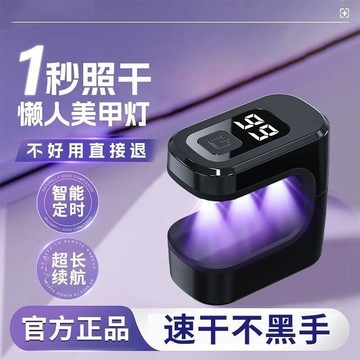 🎀持久不掉色🎀德國級美甲燈光療機充電式家用烤燈 一式紫外線燈 小方糖美甲燈 小型美甲燈 便捷照燈 蛋燈指甲燈迷你烤燈