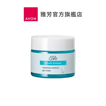 【AVON雅芳】超活水潤保濕凝霜50g｜彈嫩修護保濕凍膜玻尿酸首蓿花臉部乳霜面霜