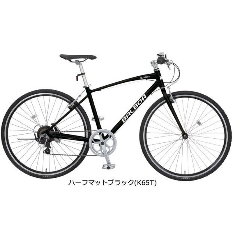 丸石サイクル BALBOAアクロス - 自転車本体