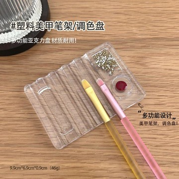 心隔日💥美甲筆架多功能調色盤水晶透明筆架雕花筆底座放置收納架美甲工具