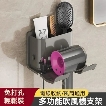 高雄出貨🔥吹風機置物架 免打孔電吹風支架 無痕貼 浴室 衛生間 風筒器壁掛收納 浴室置物架 收納掛線  置物架 風機架