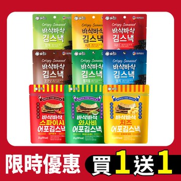 限時買一送一!【韓味不二】韓國風味海苔脆片(穀物/鯷魚/杏仁/椰子/芝麻/起司/烤魚餅起司/烤魚餅山葵/烤魚餅辣味)口味任選