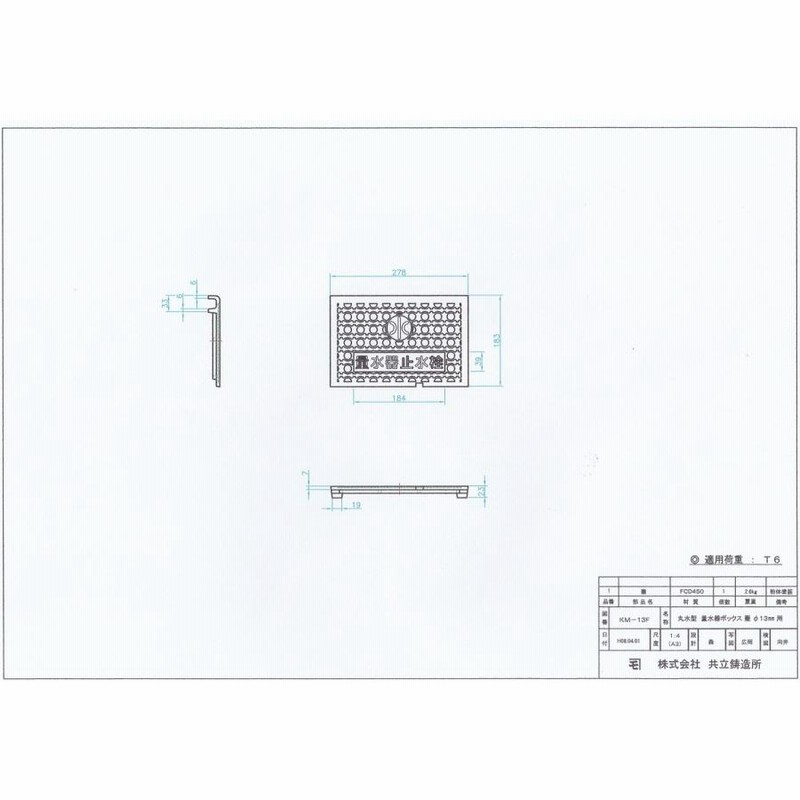 寸法：183×278mm 補修蓋 量水器ボックス 水道 メーターボックス
