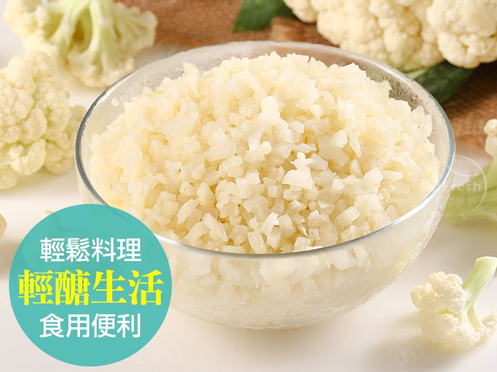 鮮凍白花椰菜米 I3fresh 愛上新鮮 Line購物