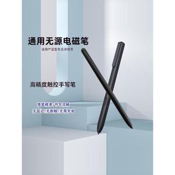 適用文石noteX3手寫筆boox電子書觸控air科大訊飛辦公本X2電磁筆