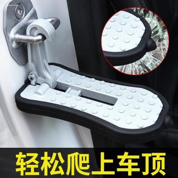 車頂行李架腳踏板通用上車頂帳篷越野車登高爬梯汽車行李箱包梯子