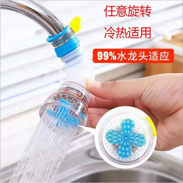 【滿99出貨】 廚房水龍頭花灑伸縮噴頭自來水花灑 旋轉防濺花灑家用節水器批發