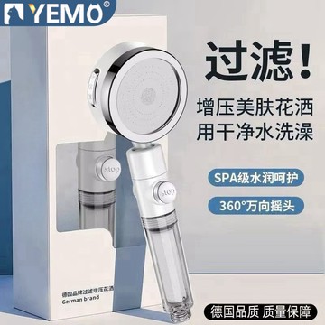 餘貓增壓過濾花灑噴頭旅行便攜高壓花灑增壓雙重過濾通用浴霸噴頭