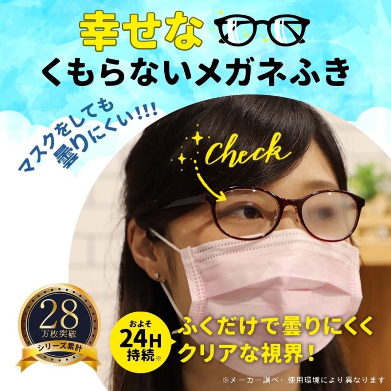 メガネ拭き 曇らない メガネ拭きクロス クロス 眼鏡拭き プレゼント 無地 おしゃれ かわいい シンプル ギフト めがねふき 幸せなくもらないメガネふき 通販 Lineポイント最大0 5 Get Lineショッピング