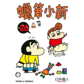 蠟筆小新 (26)_Readmoo 讀墨電子書