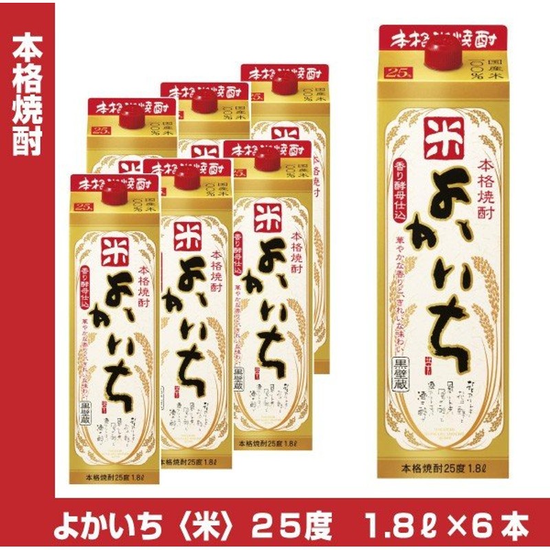 豊富なギフト 1800mlパック 宝酒造 25度 琥珀のよかいち 麦焼酎 焼酎