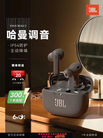 【全網低價 可打統編】【重磅新品】JBL WAVE BEAM2 藍芽耳機主動降噪真無線運動入耳式