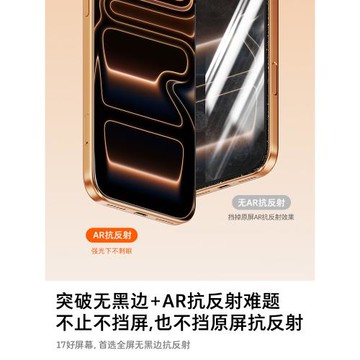 圖拉斯無界膜AR抗反射適用蘋果17ProMax鋼化膜全屏覆蓋新款iPhone16Pro手機膜無黑邊15pm貼膜14防摔保護指紋